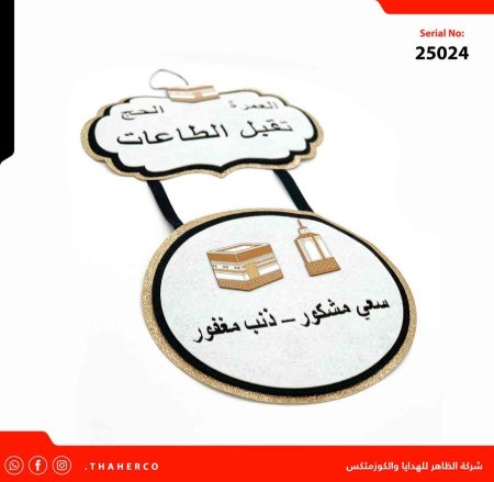 تعليقات حجاج